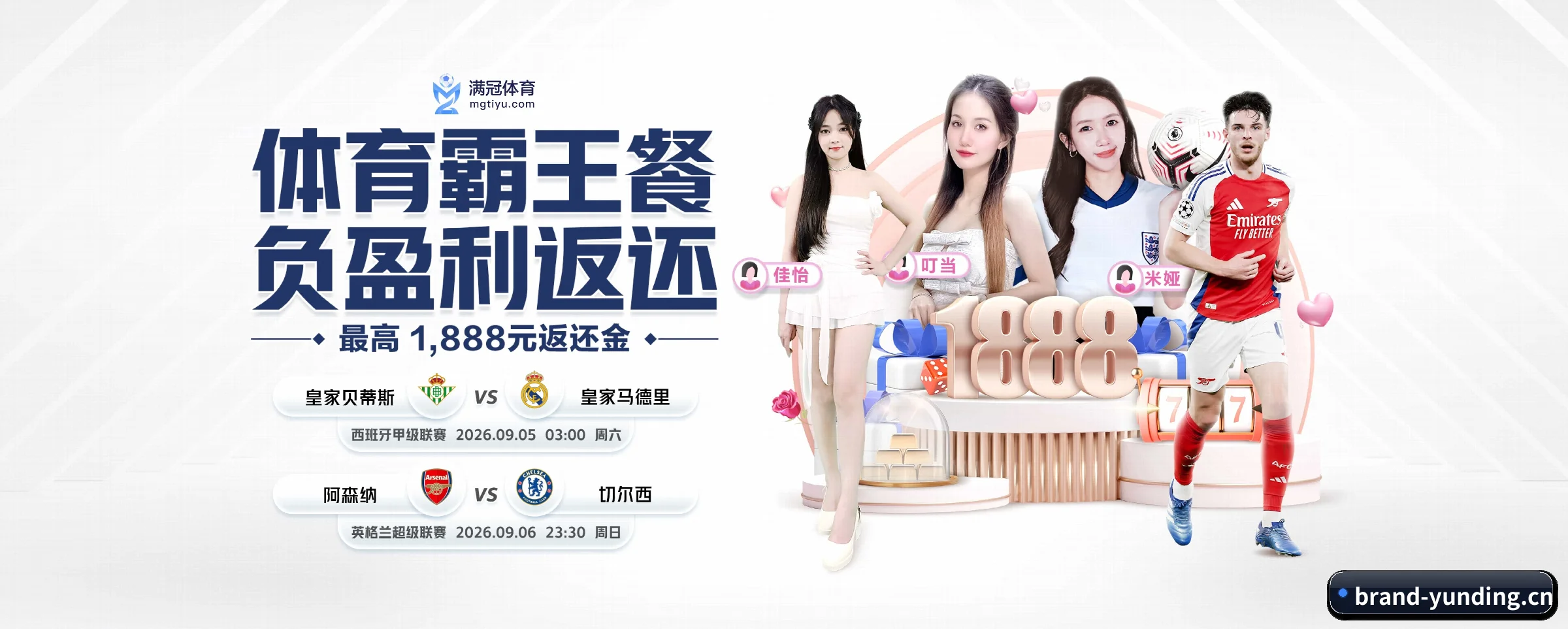 云顶集团 APP 界面