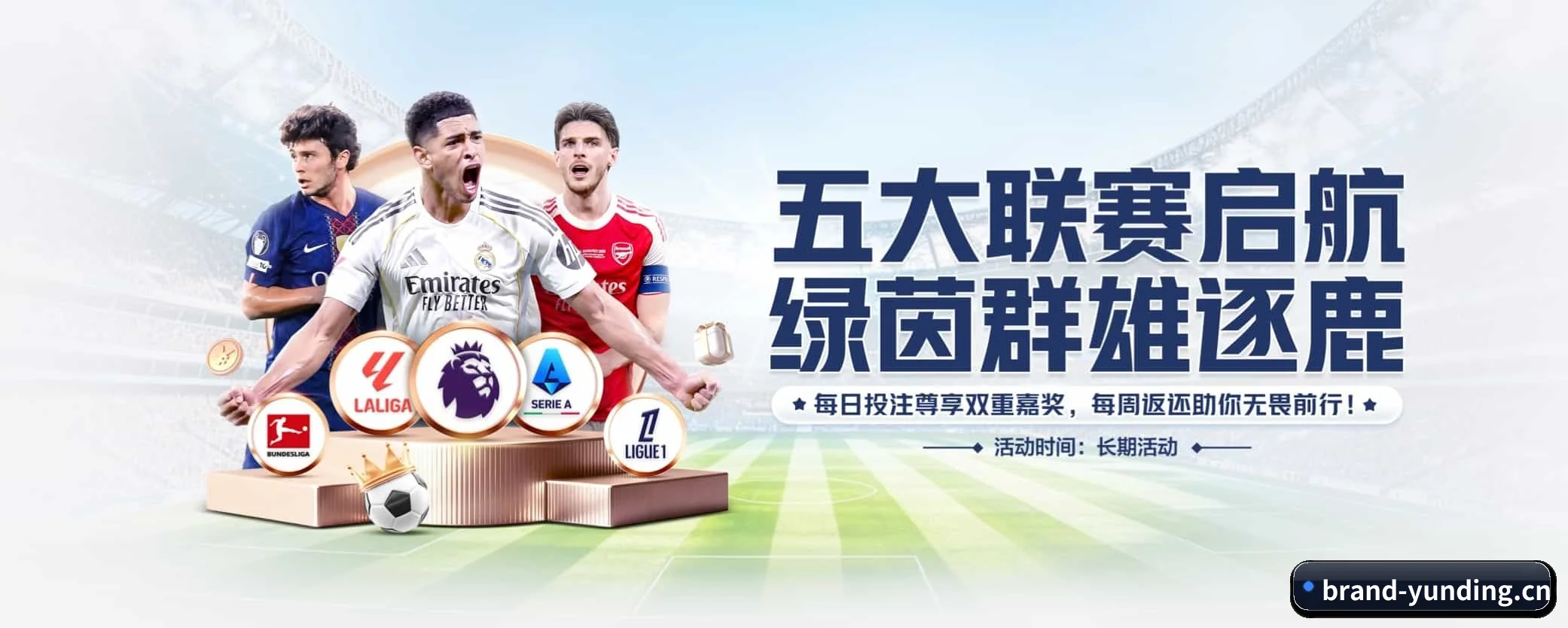 云顶集团五大核心频道，全面承载赛事直播与即时比分